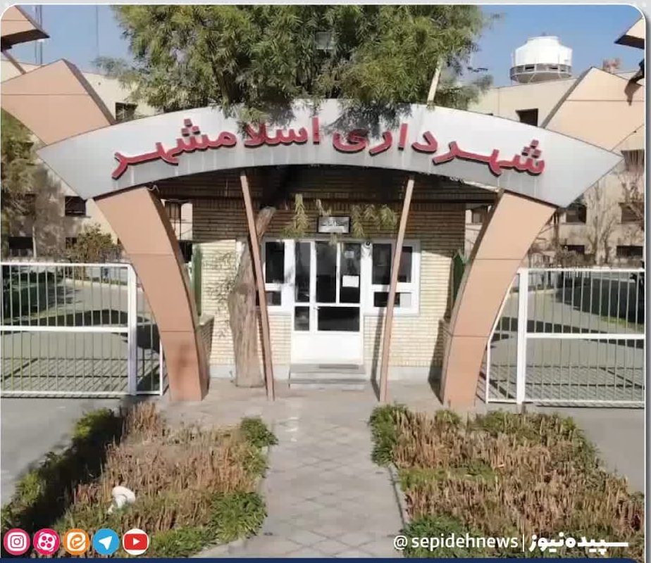شهرداری اسلامشهر هشت مدرسه می سازد شهرداری اسلامشهر هشت مدرسه می سازد
