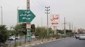 وعده معاون استاندار: تبدیل لکه های صنعتی استان تهران به «شهرک صنعتی غیردولتی» وعده معاون استاندار: تبدیل لکه های صنعتی استان تهران به «شهرک صنعتی غیردولتی»
