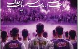آریو اسلامشهر دو شنبه در مقابل پیکان