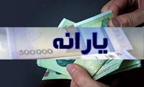 دولت در پیچ دشوار حذف ۱۷ میلیون یارانه‌بگیر/ قانون بودجه در مسیر اجرا؟