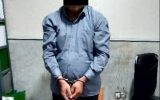 اوباش مسلح توسط پلیس اسلامشهر دستگير شد