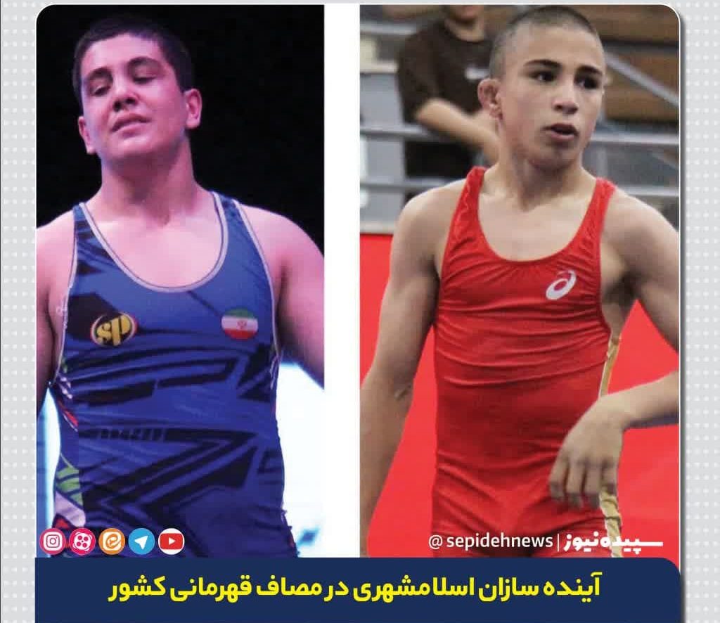 یک طلا و یک برنز؛ سهم کشتیگیران نونهال اسلامشهری از مسابقات قهرمانی کشور یک طلا و یک برنز؛ سهم کشتیگیران نونهال اسلامشهری از مسابقات قهرمانی کشور