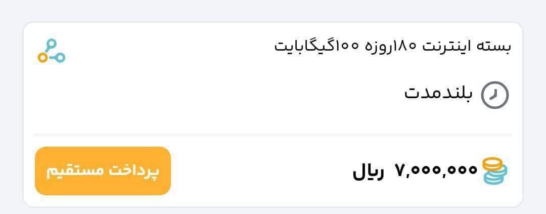 اینترنت بی سر و صدا دوباره گران شد/ هر گیگابایت ۷ هزار و ۷۰۰ تومان! اینترنت بی سر و صدا دوباره گران شد/ هر گیگابایت ۷ هزار و ۷۰۰ تومان!