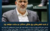 عذرخواهی دیرهنگام آقای وزیر عذرخواهی دیرهنگام آقای وزیر