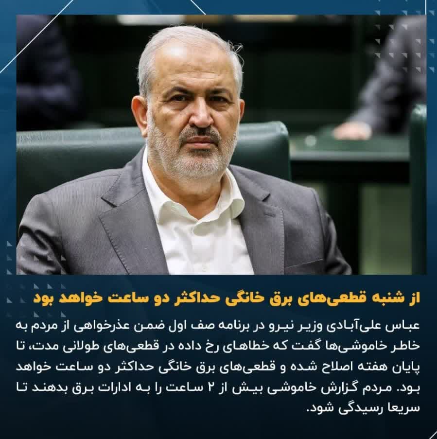 عذرخواهی دیرهنگام آقای وزیر عذرخواهی دیرهنگام آقای وزیر