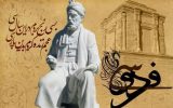 25 اردیبهشت روز بزرگداشت حکیم فردوسی 25 اردیبهشت روز بزرگداشت حکیم فردوسی