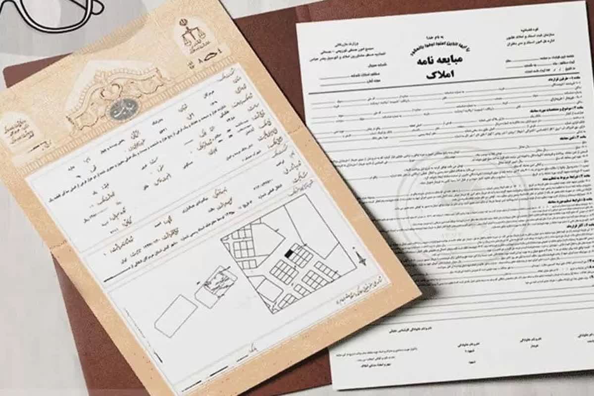 پایان اعتبار قولنامههای دستی از خرداد ۱۴۰۴ / فقط سند رسمی ملاک است پایان اعتبار قولنامههای دستی از خرداد ۱۴۰۴ / فقط سند رسمی ملاک است