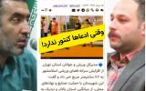 وقتی ادعا کنتور ندارد / چرا کسی این مدیران ضعیف را ساکت نمی کند؟