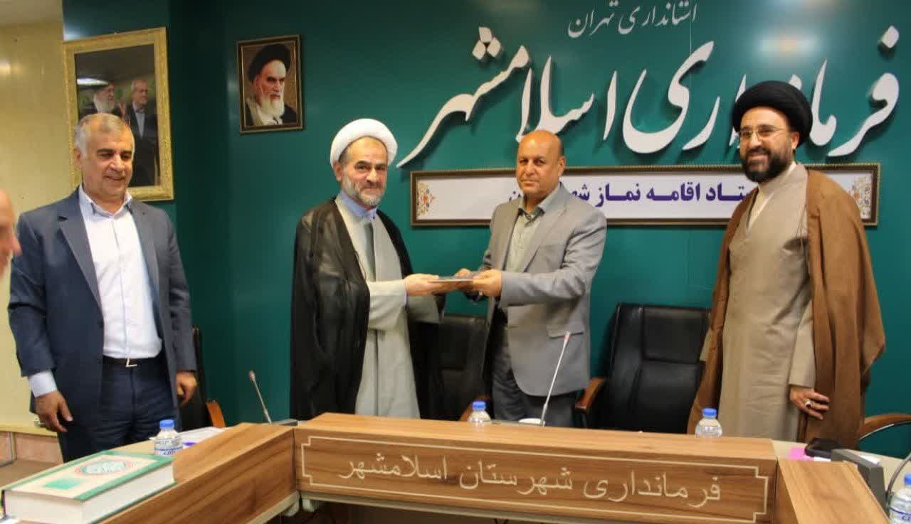 معرفی دبیر جدید ستاد اقامه نماز اسلامشهر معرفی دبیر جدید ستاد اقامه نماز اسلامشهر