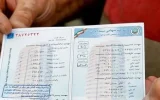 ثبت اطلاعات محل سکونت در سامانهٔ املاک‌ از خرداد ماه