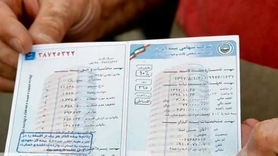 ثبت اطلاعات محل سکونت در سامانهٔ املاک‌ از خرداد ماه