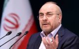 قالیباف: ایران تا تضمین امنیت تاسیسات هستهای، همکاری خود با آژانس را تعلیق میکند قالیباف: ایران تا تضمین امنیت تاسیسات هستهای، همکاری خود با آژانس را تعلیق میکند