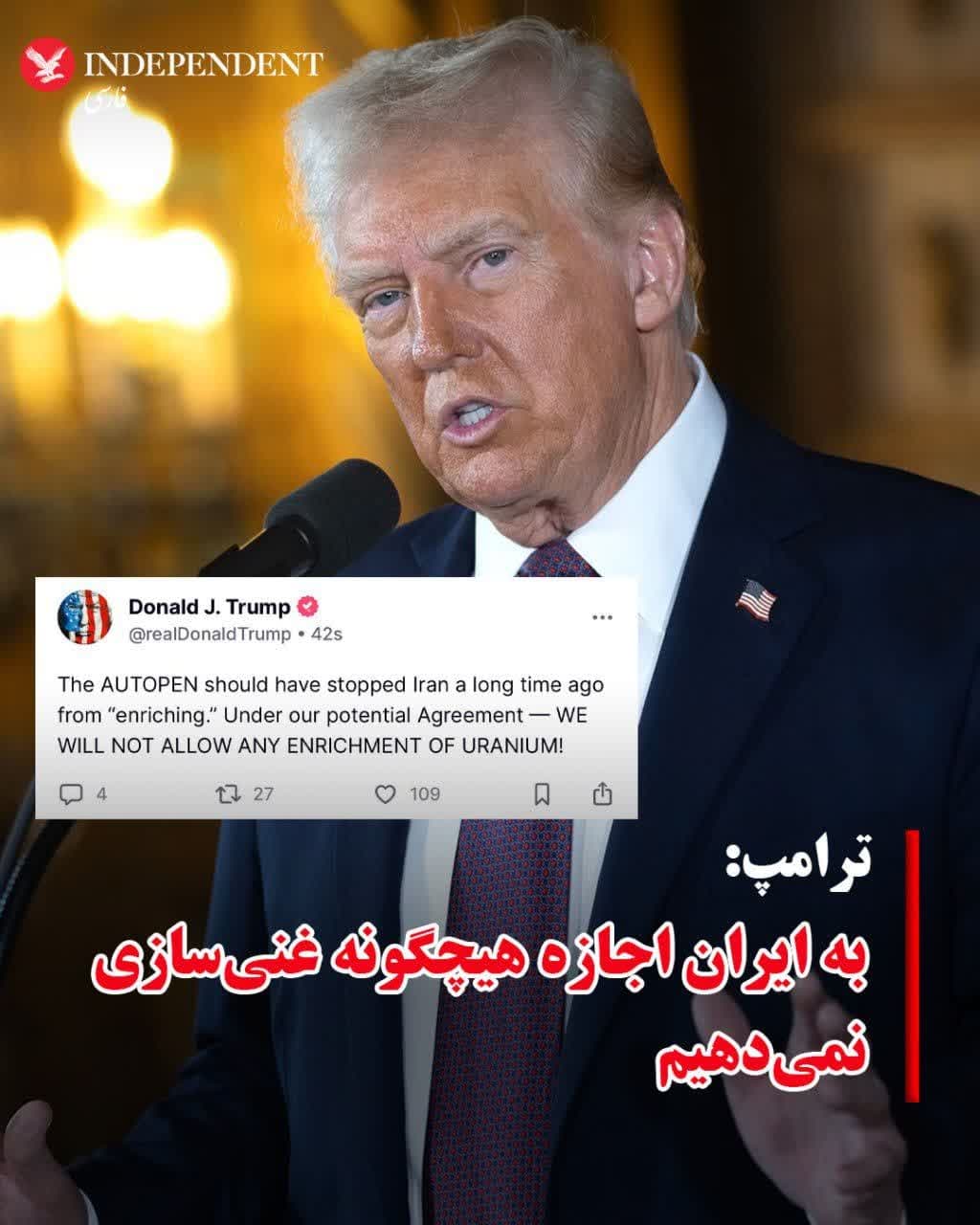 به ایران اجازه غنیسازی اورانیوم نخواهیم داد به ایران اجازه غنیسازی اورانیوم نخواهیم داد