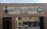 شهرداری رباط کریم دست به کار شد؛ مدرسهسازی و اهدای زمین برای جبران کمبودها شهرداری رباط کریم دست به کار شد؛ مدرسهسازی و اهدای زمین برای جبران کمبودها