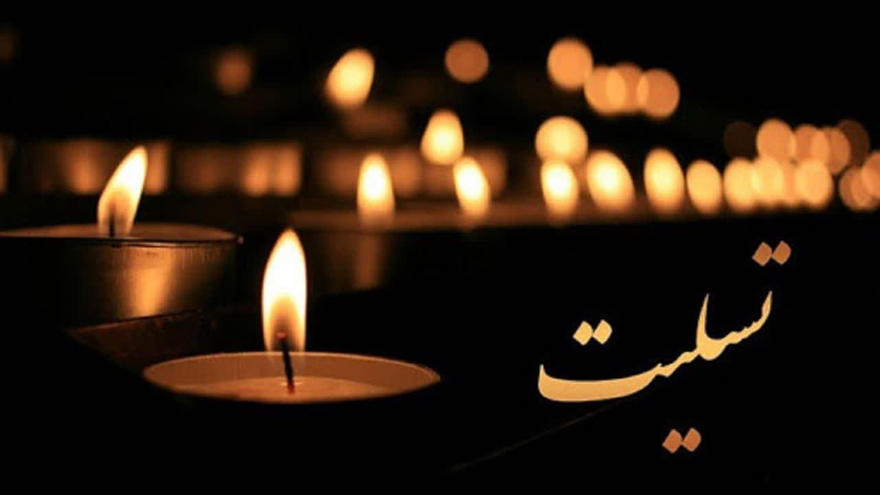 محسن حمیدی شهردار اسلامشهر درگذشت الهه حسین نژاد را تسلیت گفت