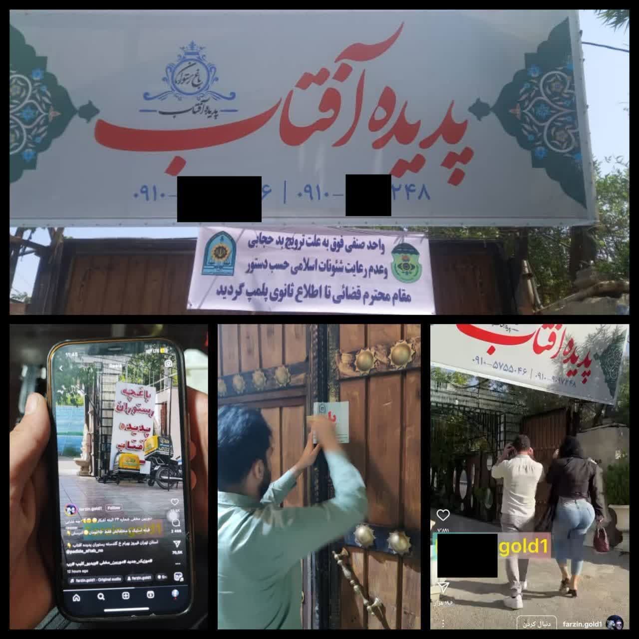 ویدیو پرحاشیه تبلیغاتی یک باغچه رستوران را در اسلامشهر به تعطیلی کشاند ویدیو پرحاشیه تبلیغاتی یک باغچه رستوران را در اسلامشهر به تعطیلی کشاند