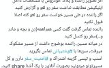 اگر از تاکسی‌های اینترنتی استفاده می کنید ؛ حتما به این نکات دقت کنید