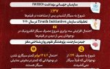 سکانسهای سمی! سکانسهای سمی!