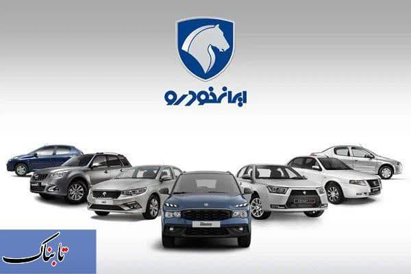 گران فروشی و تخلف ایران خودرو در روز روشن/ دعوای ایران خودرو و وزارت صمت بالا گرفت گران فروشی و تخلف ایران خودرو در روز روشن/ دعوای ایران خودرو و وزارت صمت بالا گرفت