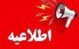 رفع توقیف خودروها؛ هدیه پلیس غرب استان تهران به مناسبت عید سعید غدیر