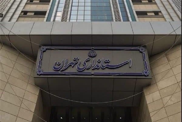 دورکاری کارکنان دستگاههای اجرایی شهر و استان تهران تا ۲۸ خرداد دورکاری کارکنان دستگاههای اجرایی شهر و استان تهران تا ۲۸ خرداد