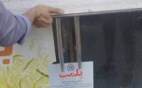 برخورد با نانوایی های فرصت طلب / یک نانوایی در احمدآباد مستوفی پلمب شد