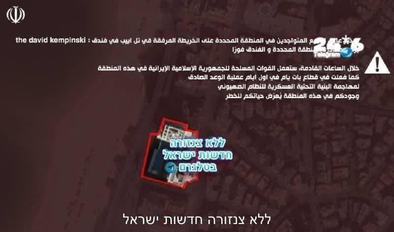 هشدار تخلیه فوری هتل دیوید کمپینسکی صادر شد هشدار تخلیه فوری هتل دیوید کمپینسکی صادر شد
