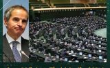 طرح تعلیق همکاریهای ایران و آژانس به طور کامل تصویب شد طرح تعلیق همکاریهای ایران و آژانس به طور کامل تصویب شد