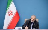 پزشکیان در پیامی به مردم: همه افتخار این پیروزی تاریخی به ملت بزرگ و تمدن‌ساز ایران اختصاص دارد