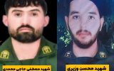 از شهرک امام حسین اسلامشهر تا شهادت در راه وطن/شهادت دو سرباز اسلامشهری از شهرک امام حسین اسلامشهر تا شهادت در راه وطن/شهادت دو سرباز اسلامشهری