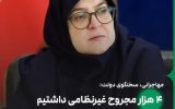 سخنگوی دولت: ۴ هزار مجروح غیرنظامی داشتیم