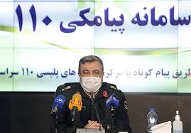 پیامک بزنید،پلیس بی درنگ میرسه..! پیامک بزنید،پلیس بی درنگ میرسه..!