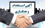 جهش آگهی‌های استخدام در شهرک‌های صنعتی