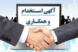 جهش آگهیهای استخدام در شهرکهای صنعتی جهش آگهیهای استخدام در شهرکهای صنعتی