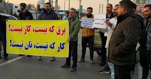 قطع برق صدای صنعتگران چهاردانگه را درآورد