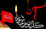 عاشورای حسینی در هیئت فرهنگیان اسلامشهر