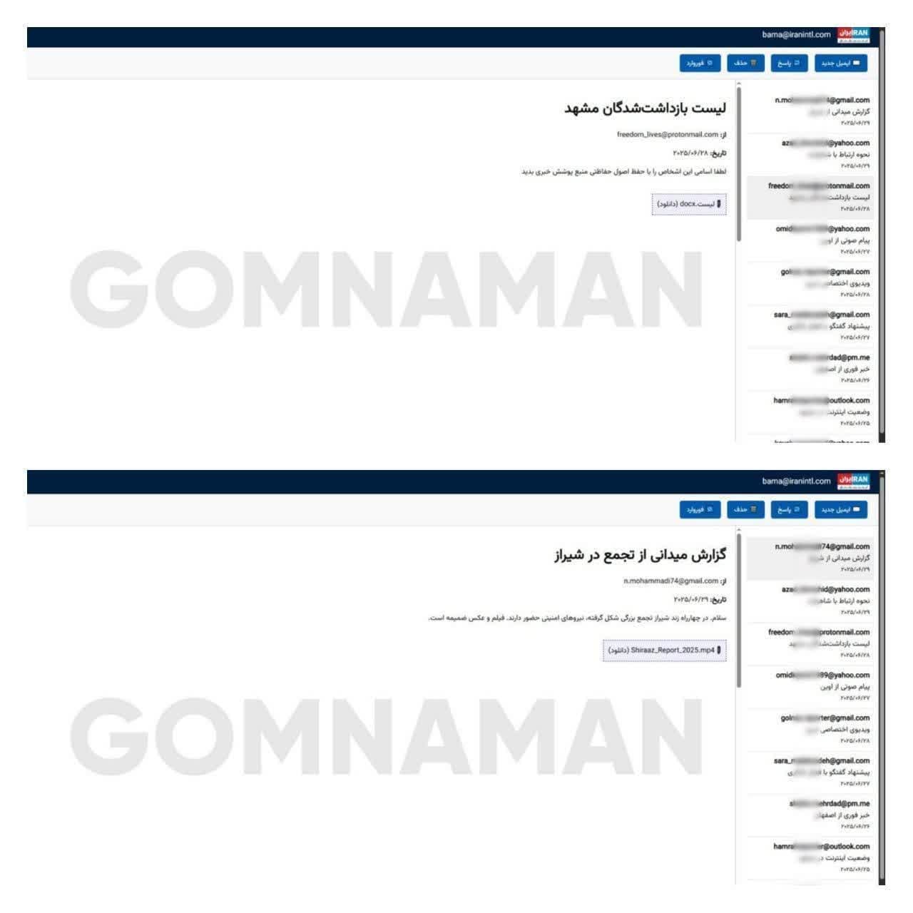خبرگزاری فارس از هک شدن ایمیل های اینترنشنال خبر داد خبرگزاری فارس از هک شدن ایمیل های اینترنشنال خبر داد