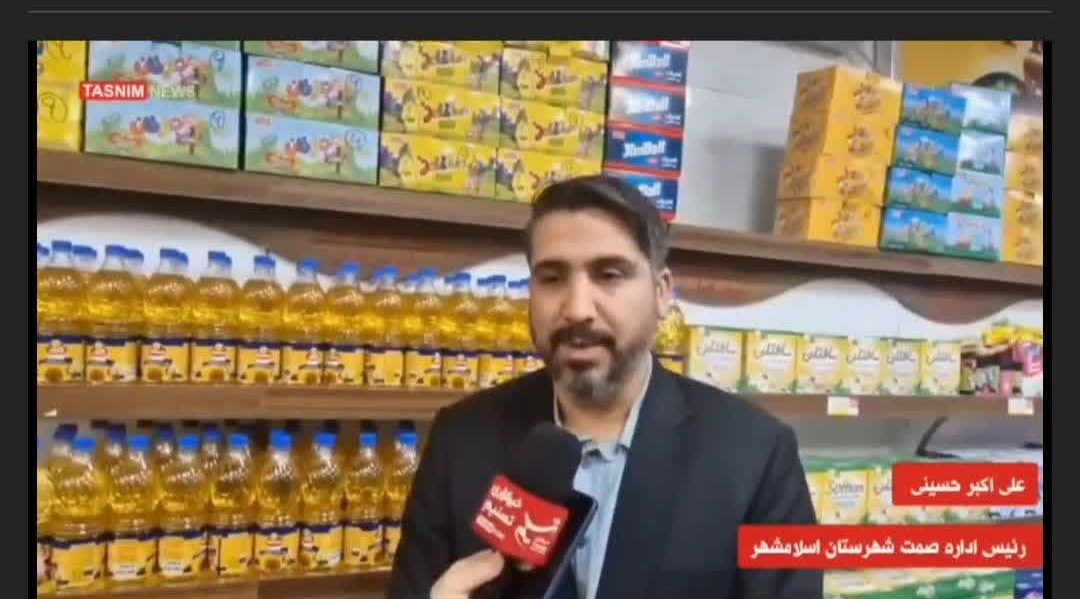 تأمین کالاهای اساسی در اسلامشهر؛ ذخیره کافی وجود دارد تأمین کالاهای اساسی در اسلامشهر؛ ذخیره کافی وجود دارد