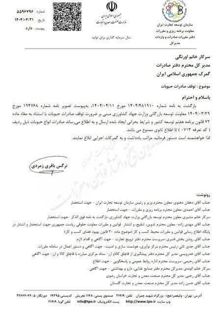 حبوبات به مرحله بحرانی رسید/ آقای وزیر؛ صادرات به صرفهتر بود؟ حبوبات به مرحله بحرانی رسید/ آقای وزیر؛ صادرات به صرفهتر بود؟