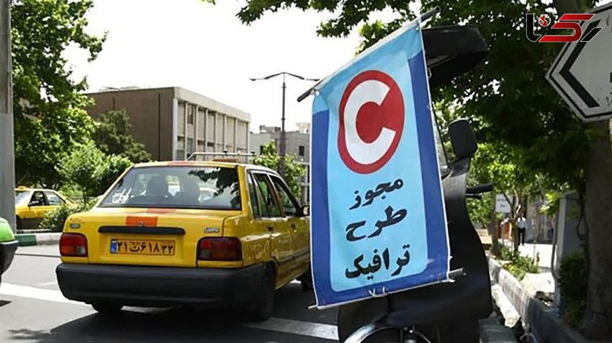 جریمه طرح ترافیک در دوره جنگ ۱۲ روزه اعمال نمی‌شود