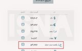آغاز فروش ارز اربعین از امروز در ۴ بانک