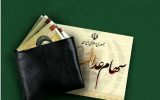 سهام عدالت قابل معامله می‌شود