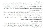 رحماندوست خواستار آغاز عملیات اجرایی شبکه فاضلاب شهرک مصطفی خمینی اسلامشهر شد رحماندوست خواستار آغاز عملیات اجرایی شبکه فاضلاب شهرک مصطفی خمینی اسلامشهر شد
