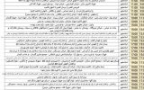 برنامه خاموشی خانگی روزهای فرد این هفته در اسلامشهر