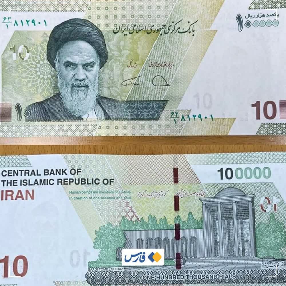 ارزش پول ایران یکشبه ۱۰ هزار برابر خواهد شد ارزش پول ایران یکشبه ۱۰ هزار برابر خواهد شد