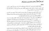 ایران‌خودرو مصوبۀ شورای رقابت را پذیرفت