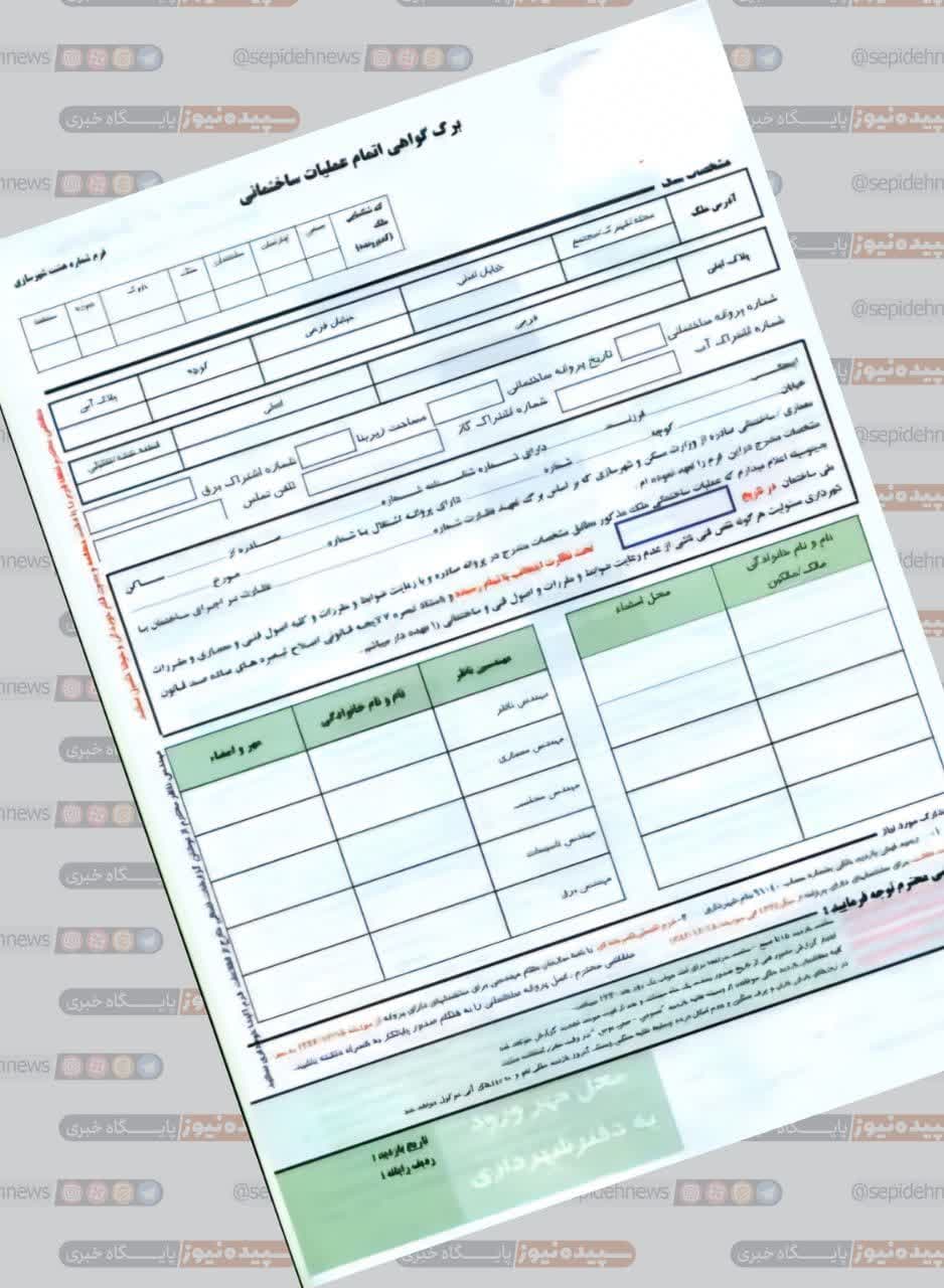 پایان ممنوعیت صدور پایانکار به علت وجود آرای کمیسیون ماده ۱۰۰