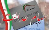 اختصاص سهام به متولدین بعد از ۱۴۰۰