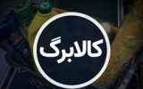 زندگی با حقوق زیر ۵۰ میلیون تومان بدون یارانه و کالابرگ ممکن نیست/ سبد معیشت ۲.۷ برابر شد!