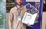 افتخارآفرینی دانشجوی چهاردانگه ای در مسابقات قرآن و عترت کشوری